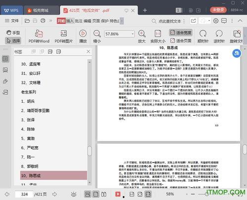 娱乐吃瓜直播页面图片下载,揭秘娱乐界幕后故事  第1张
