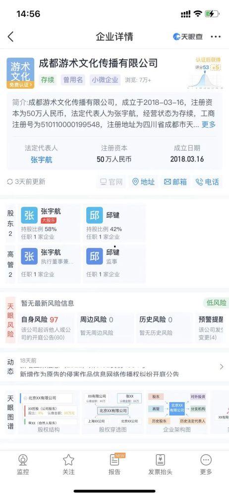 成都广播电视台新闻爆料,重大事件引发社会关注  第1张