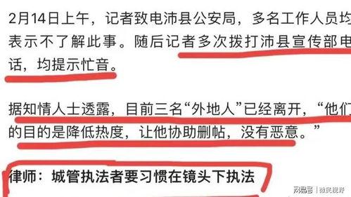 视频爆料撕春联是真的吗,视频爆料撕春联事件真相揭秘 第1张 视频爆料撕春联是真的吗,视频爆料撕春联事件真相揭秘 第1张